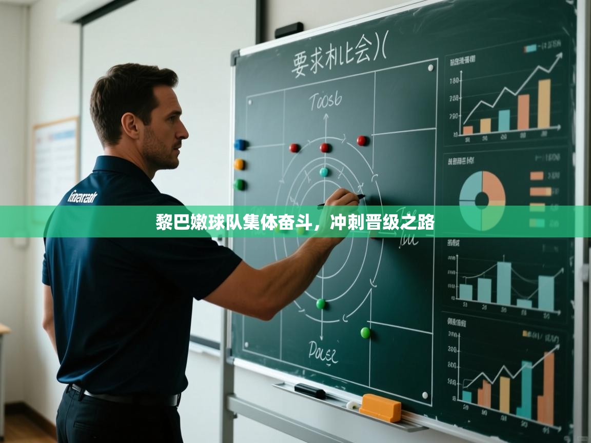 黎巴嫩球队集体奋斗，冲刺晋级之路  第1张