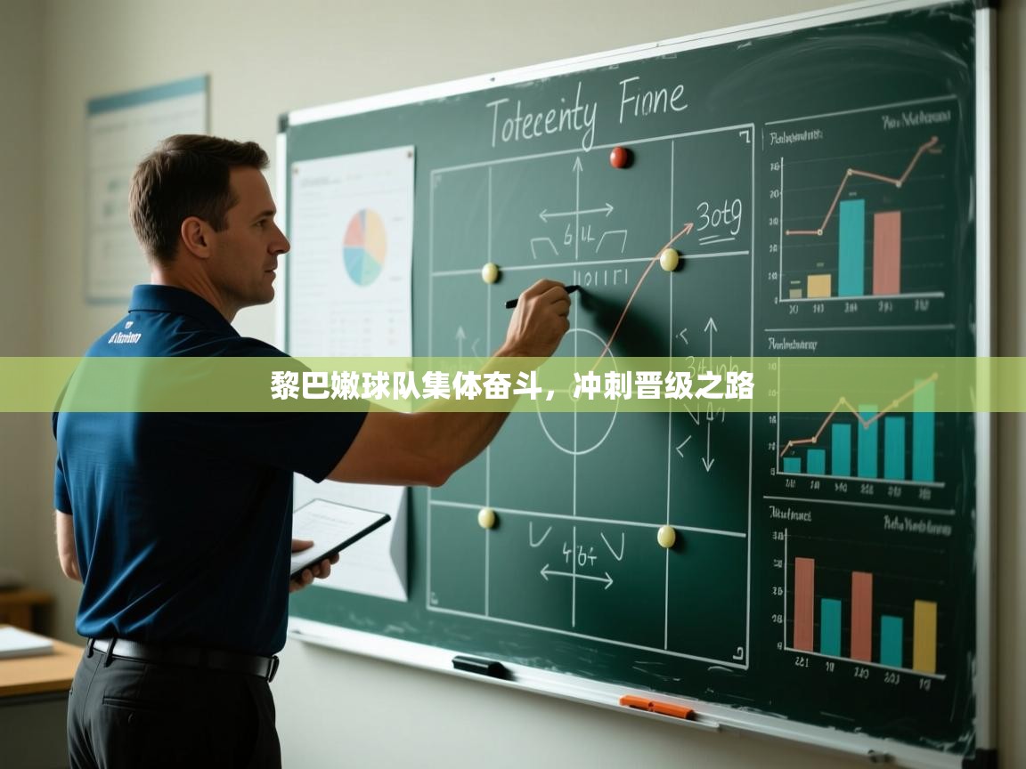 黎巴嫩球队集体奋斗，冲刺晋级之路  第2张