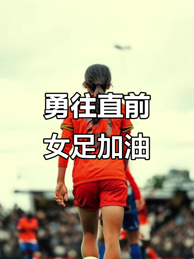 米乐体育m6官网-包含澳大利亚女足：勇往直前的比赛风采的词条