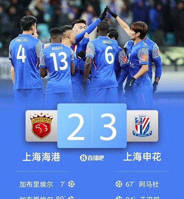 申花外援状态神勇，备战上港硬仗的简单介绍