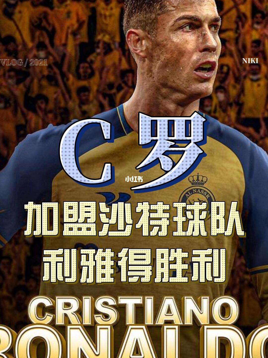 红蓝之争：球队各展绝技争夺胜利的简单介绍