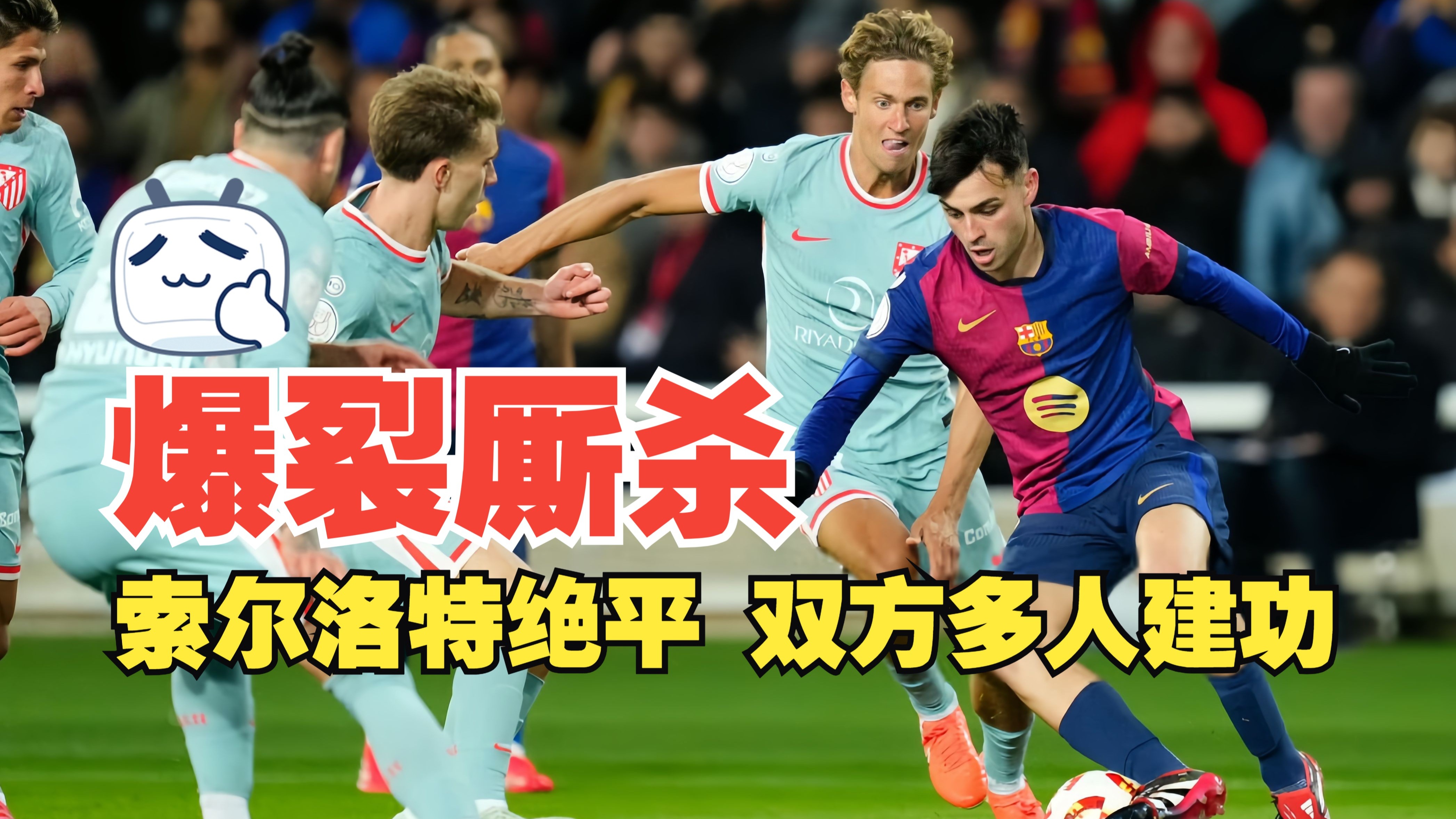 米乐m6体育官网-马竞大捷晋级，晋级四强终结的简单介绍